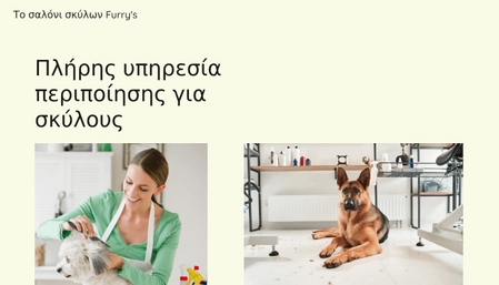 Template ιστοσελίδας για περιποίηση σκύλων