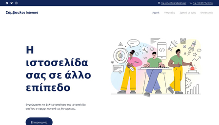 Template Web Consulting